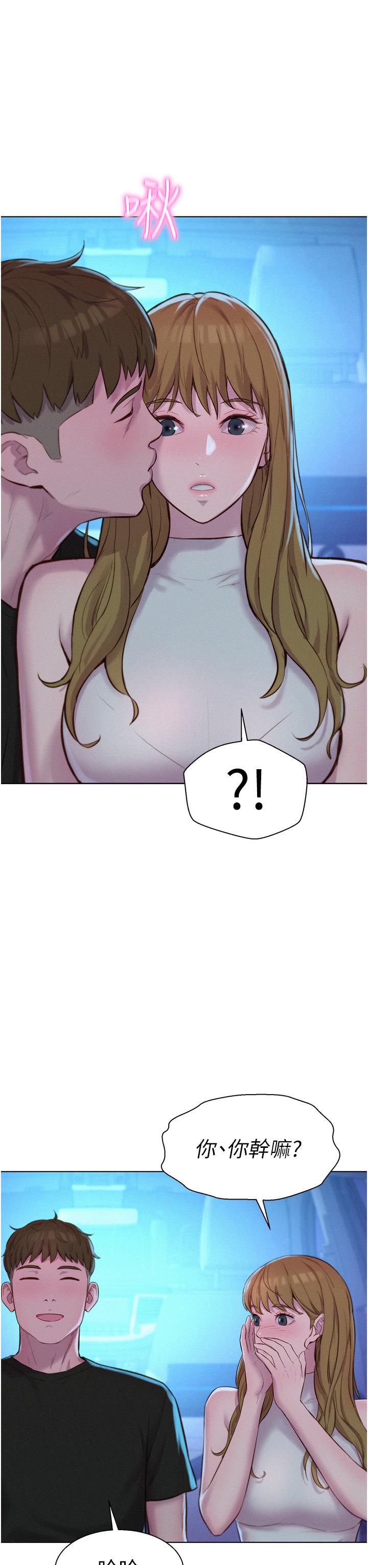 第44话-我们私奔吧 - 第33.jpg页