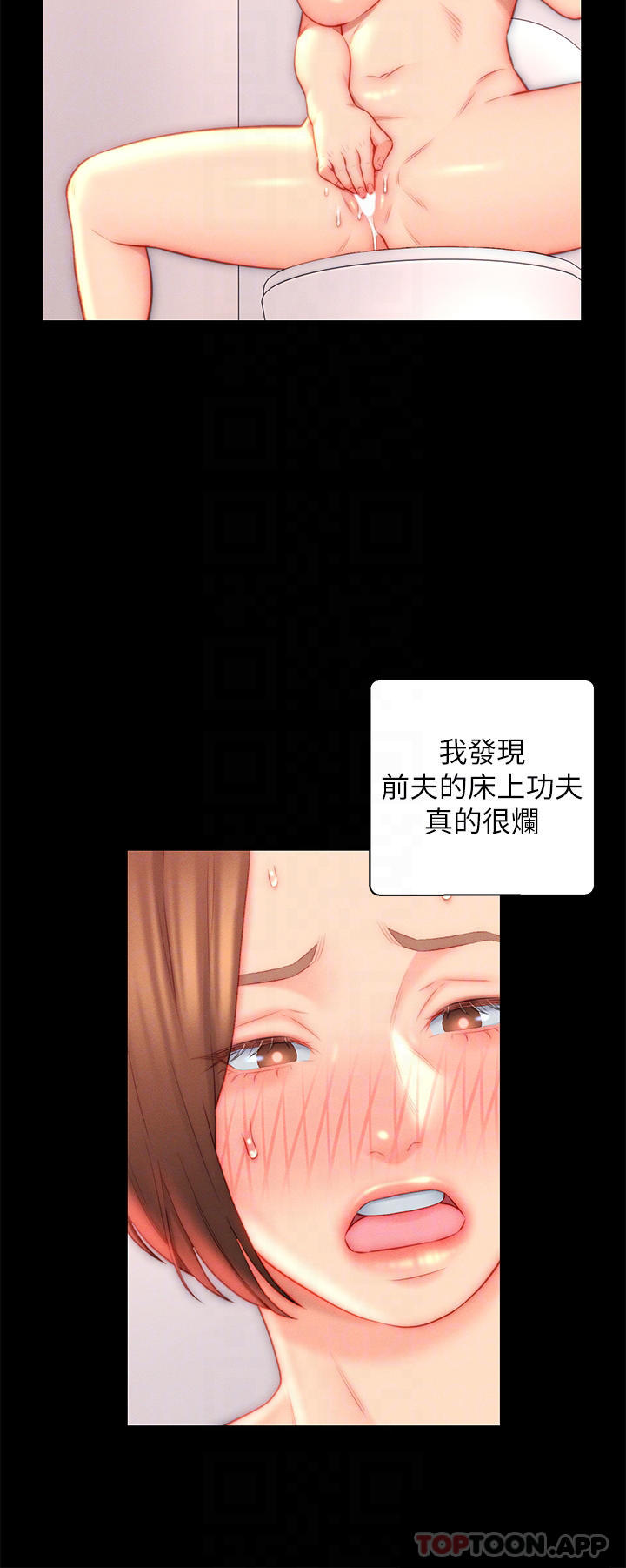 第22话-不相上下的名器 - 第12.jpg页