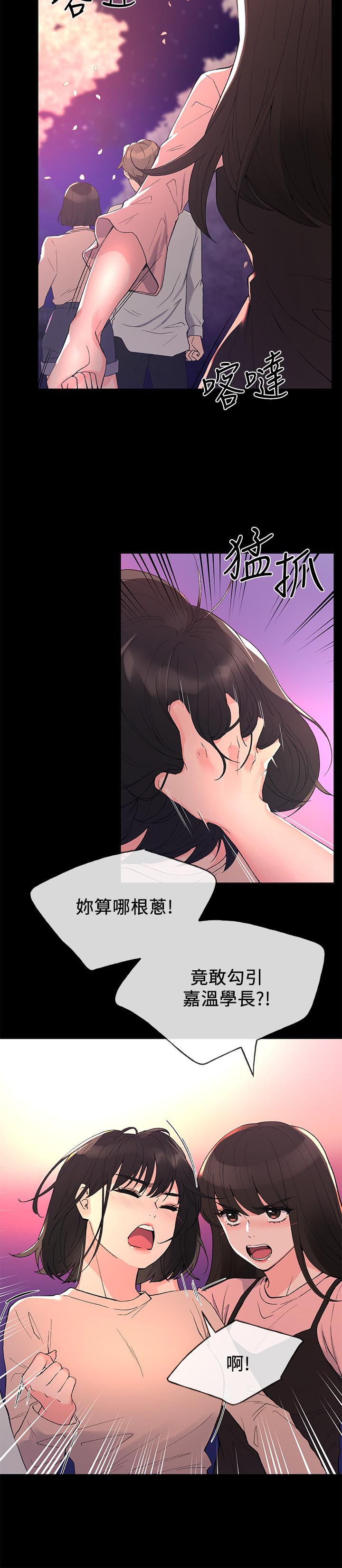 第54話-在上課時間的愛撫 - 第5.jpg页