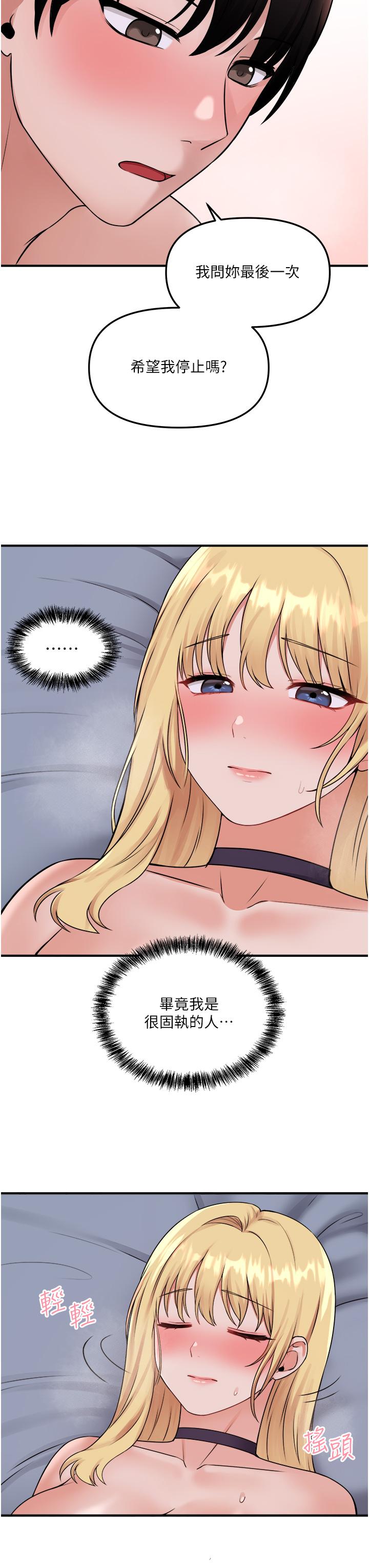 第38話-讓人忍不住的淫蕩胴體 - 第29.jpg页