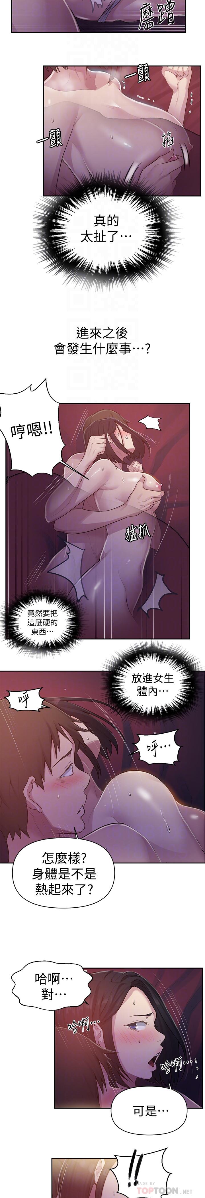 第71話-我該不會.要跟子豪... - 第18.jpg页