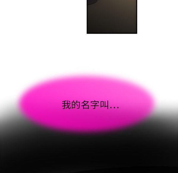 第 2 话 - 第85.jpg页