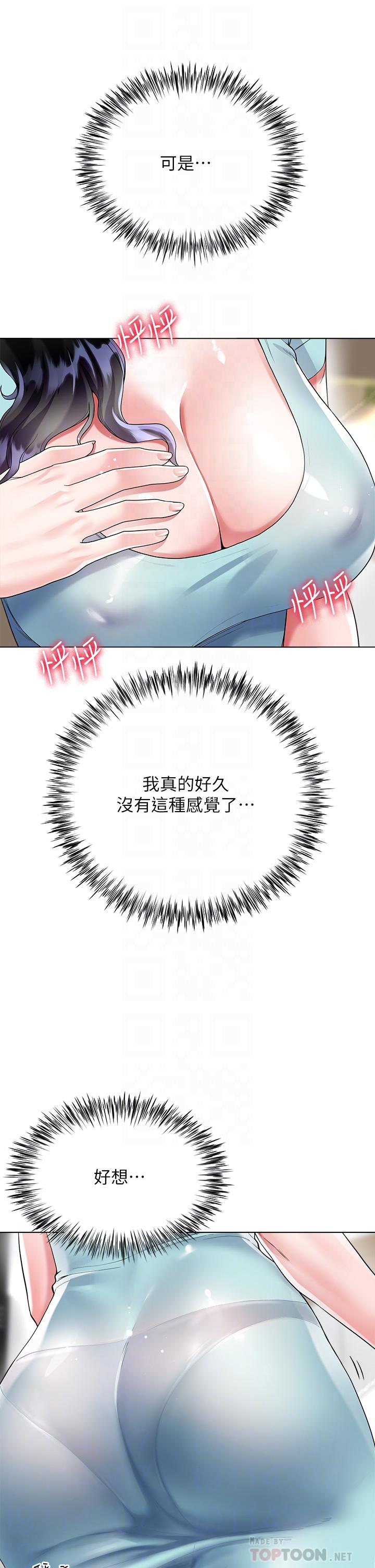 第14話-獨處時摸一下也可以吧 - 第12.jpg页