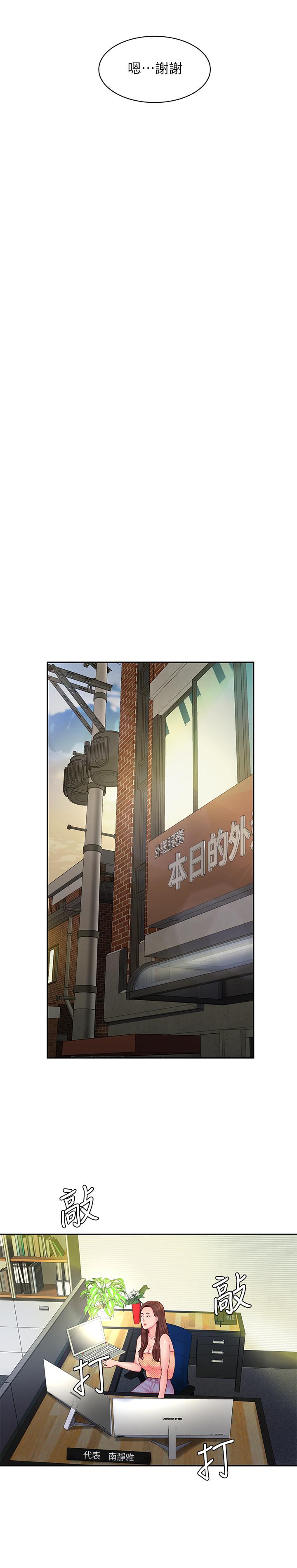 第45話-兩個女人的再會 - 第22.jpg页