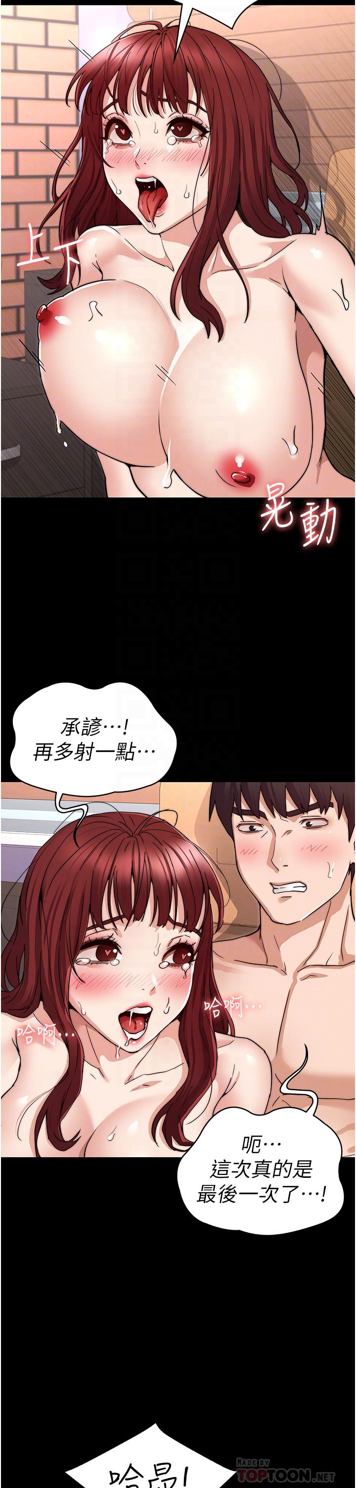 第58話-4P搶精大戰 - 第12.jpg页