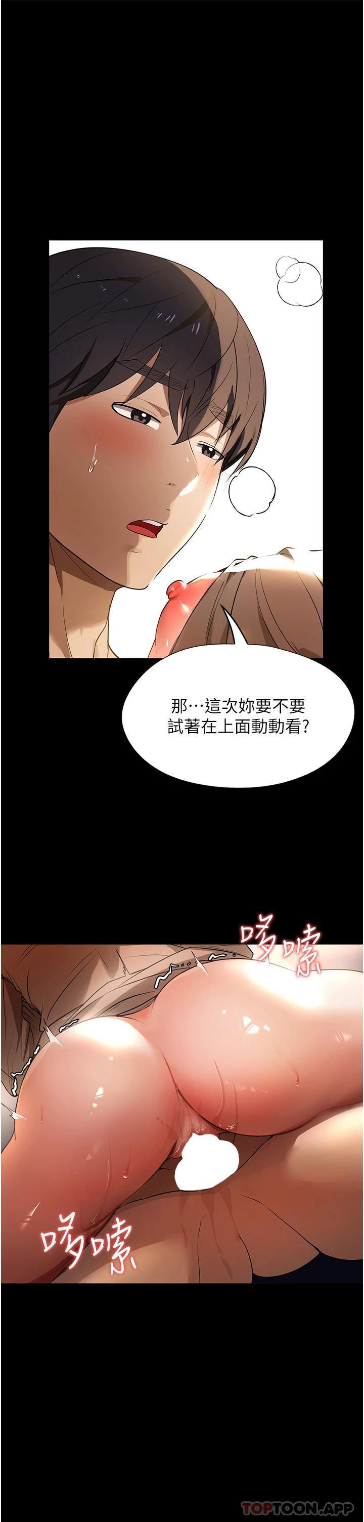 第10话-止不住慾火的两人 - 第19.jpg页