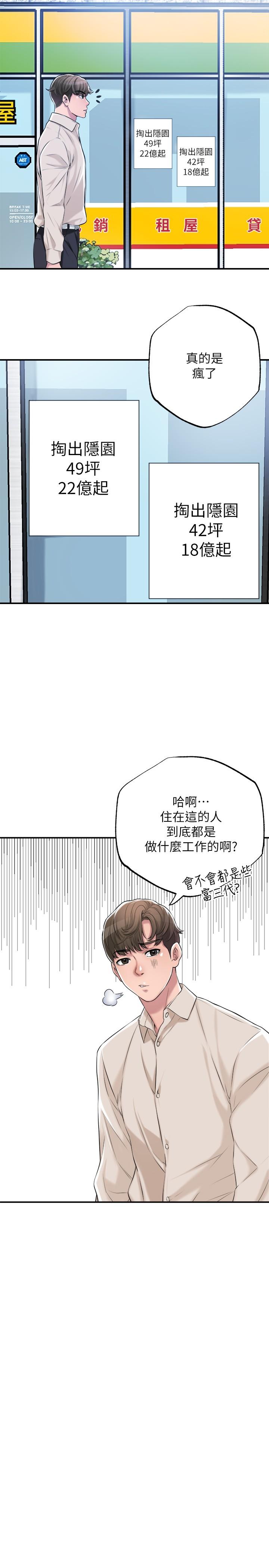 第1話-毫無戒心的學生家長 - 第18.jpg页