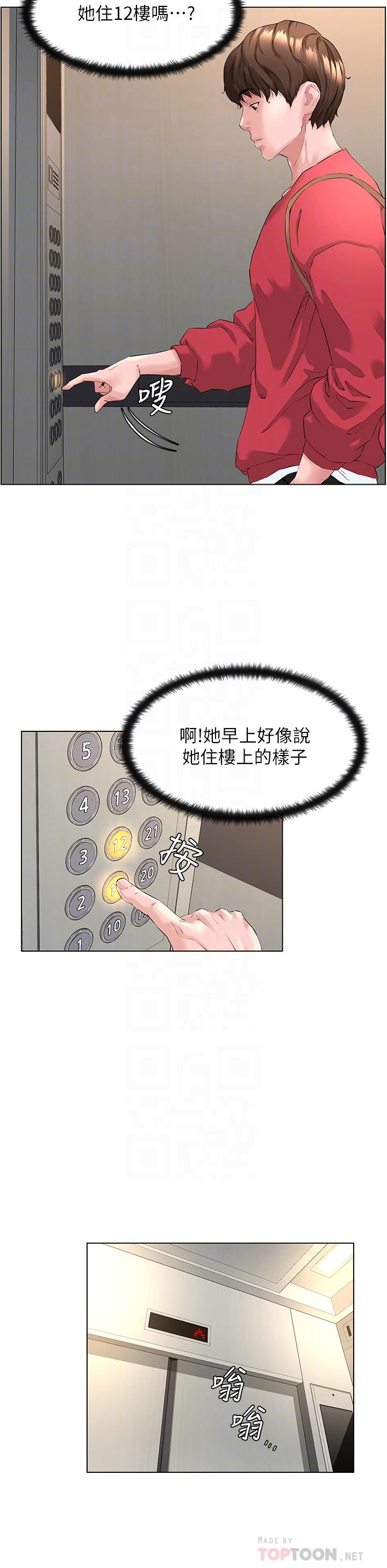 第2話-被困在電梯裡的兩人 - 第6.jpg页