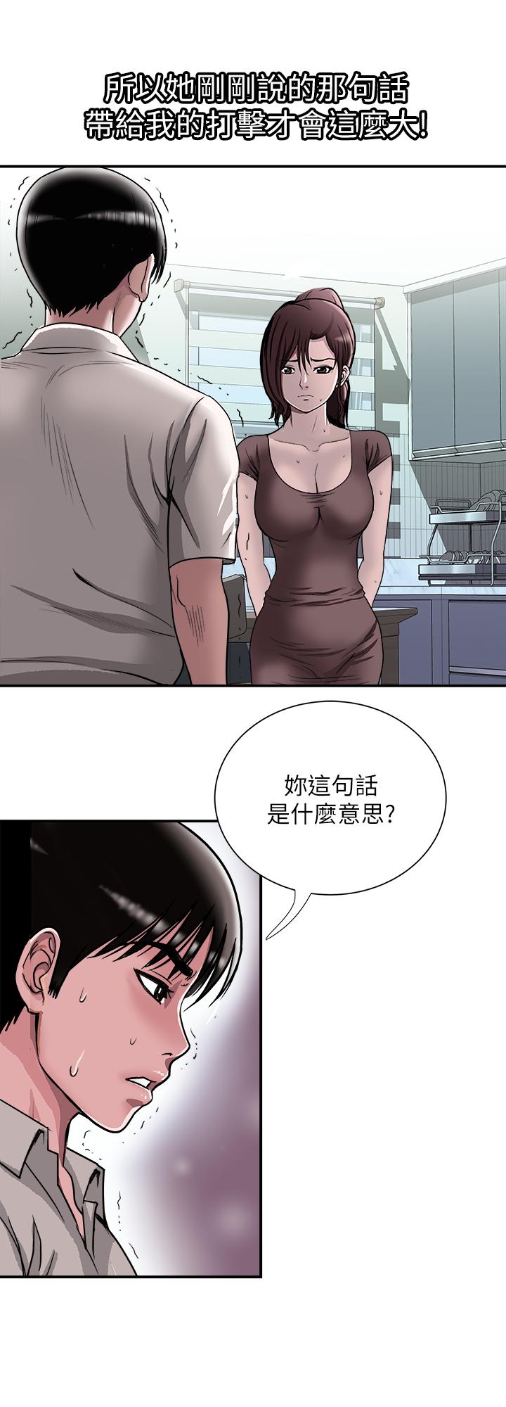 第87話(第2季)-彩蓮令人震驚的宣言 - 第24.jpg页