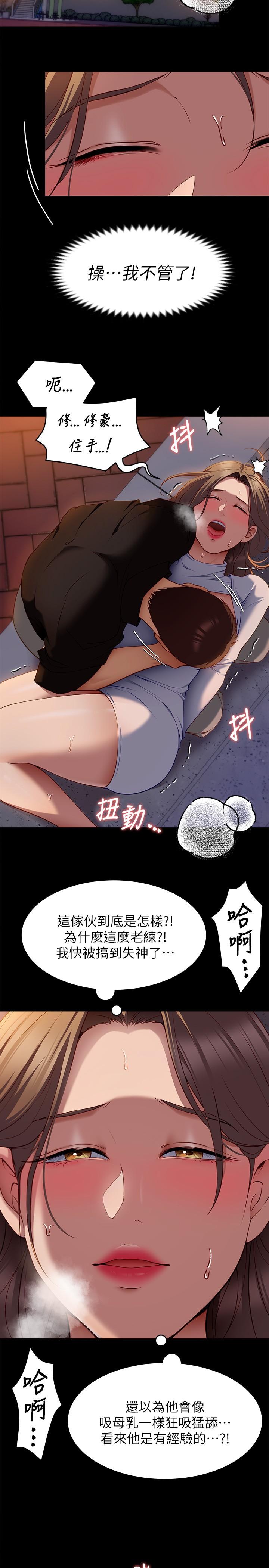 第27話-和迫不及待的舒嵐在公廁 - 第24.jpg页