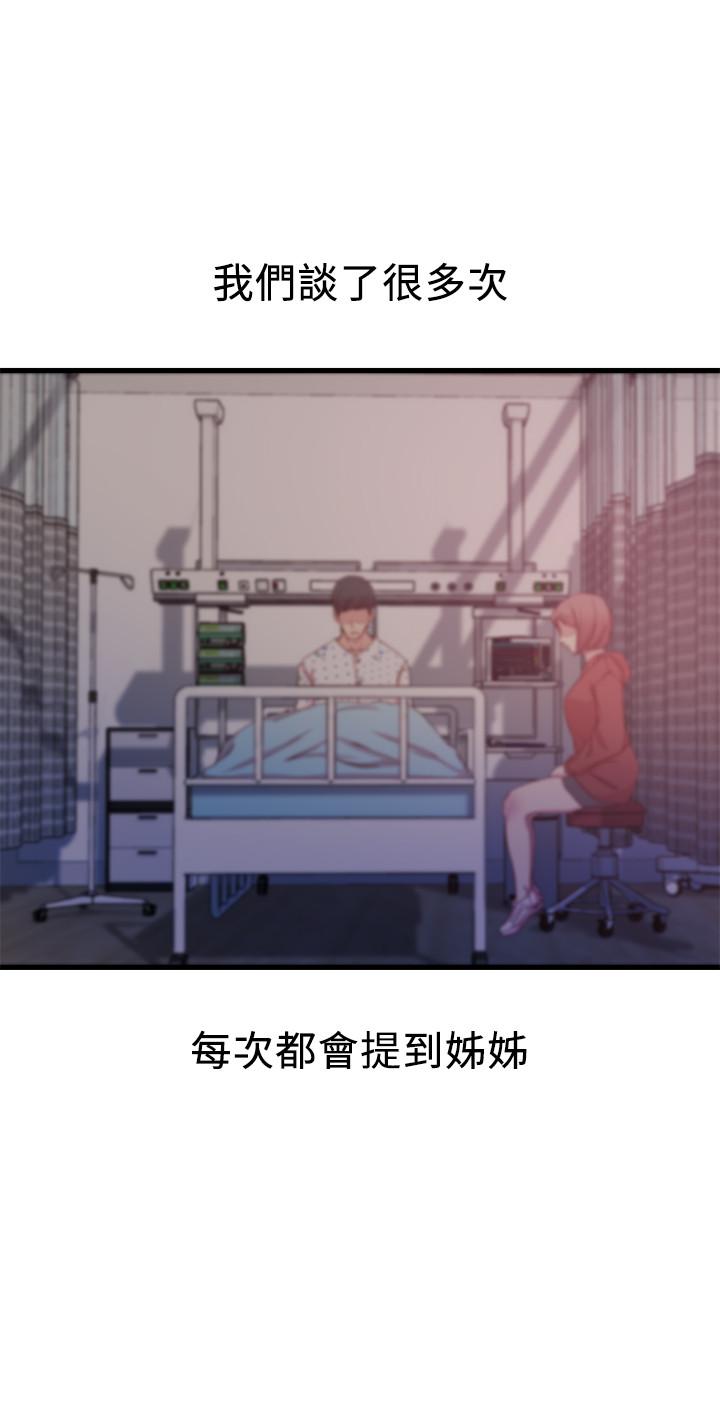 第 40 话 - 第25.jpg页