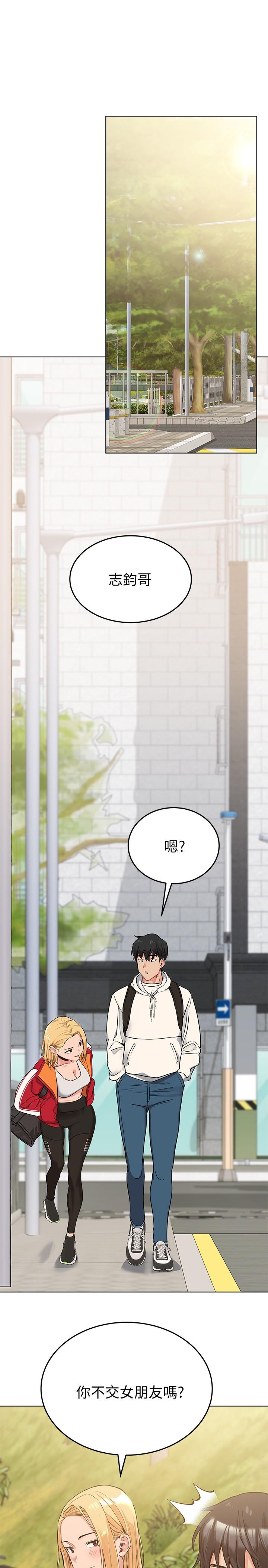 第1話-和天使阿姨同居 - 第39.jpg页