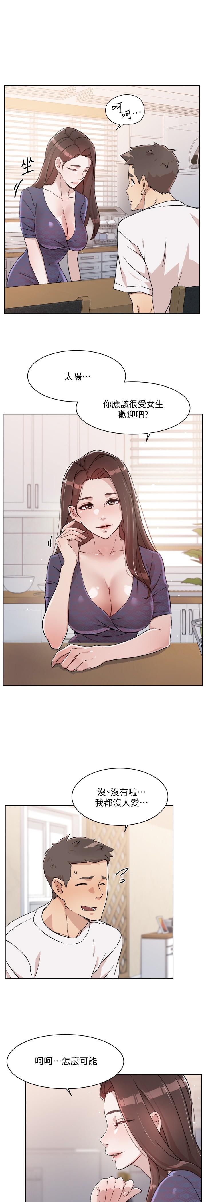 第14話-阿姨的臨時邀約 - 第31.jpg页