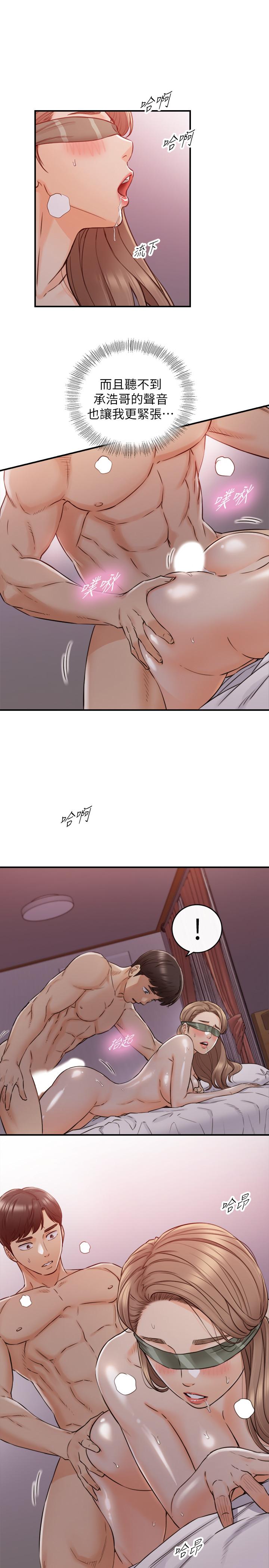 第75話-磨蹭綺恩的屁股... - 第28.jpg页