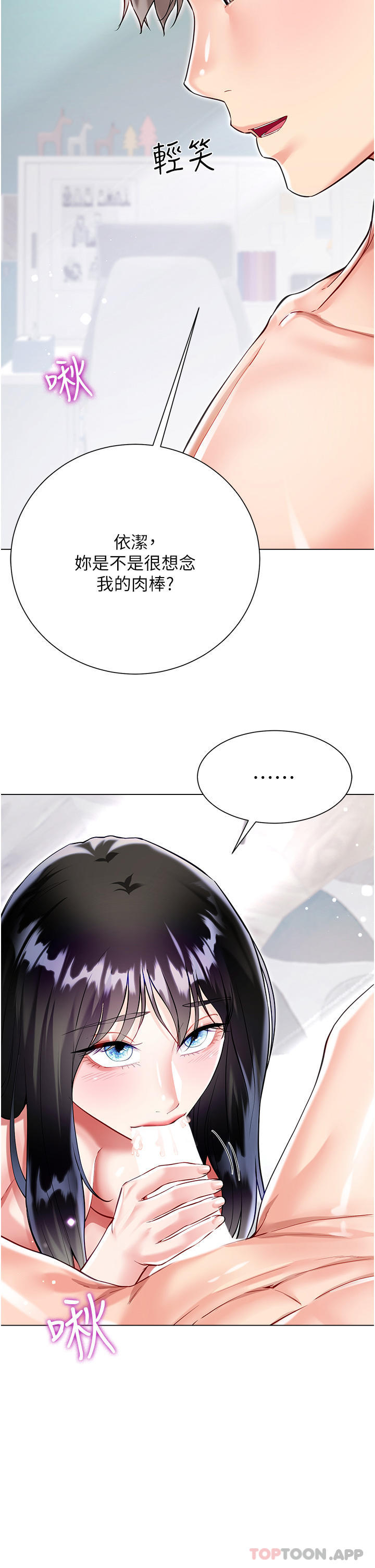 第50话-小别胜新婚 - 第4.jpg页