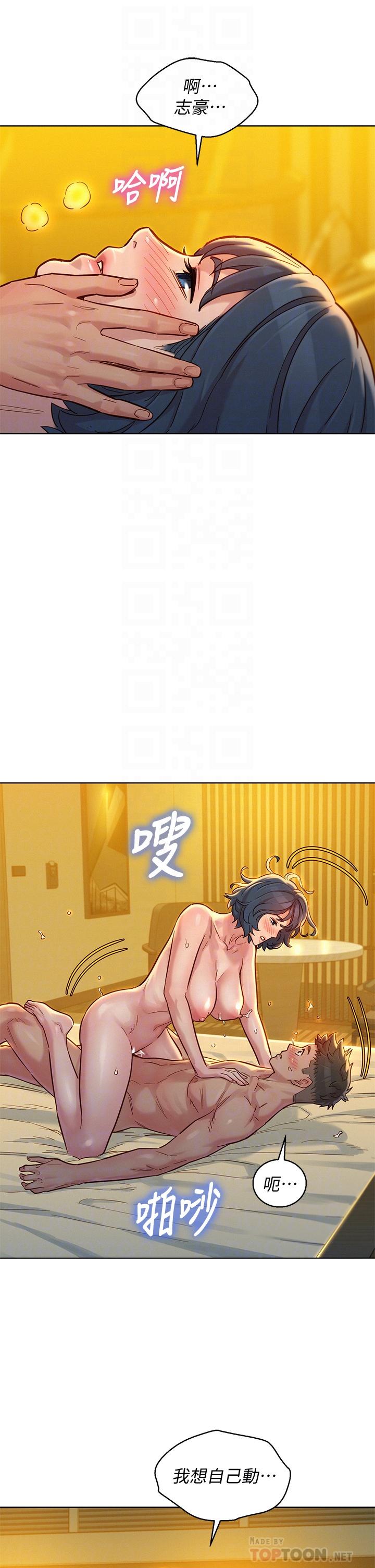 第151话-最後讓我帶妳高潮 - 第14.jpg页