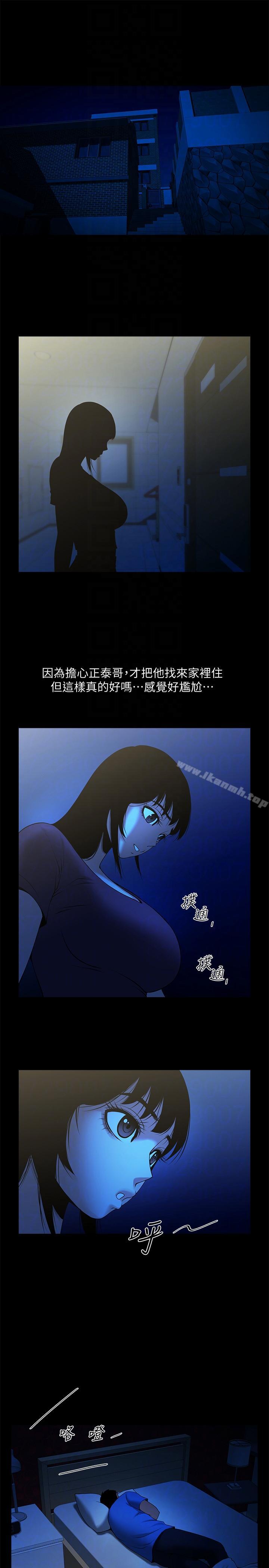 第41話-與銀夏同居的微妙初夜 - 第7.jpg页