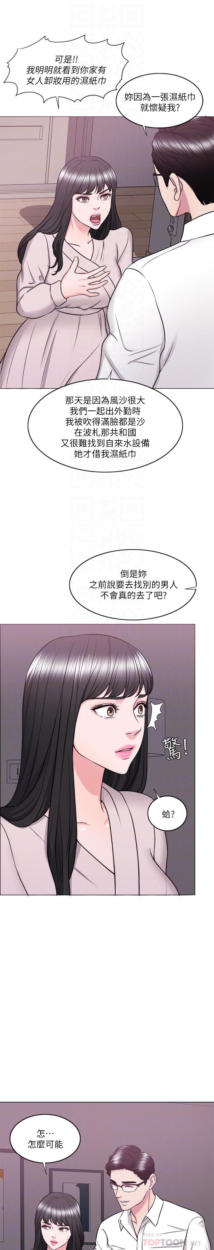 第32話-老公回國後的索要 - 第16.jpg页