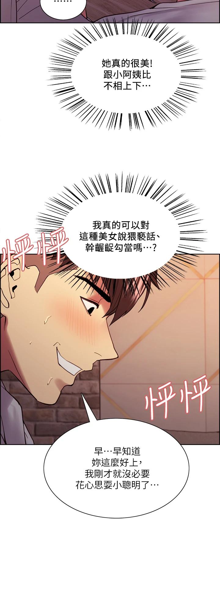 第59话-含着老头懒趴的女人 - 第15.jpg页