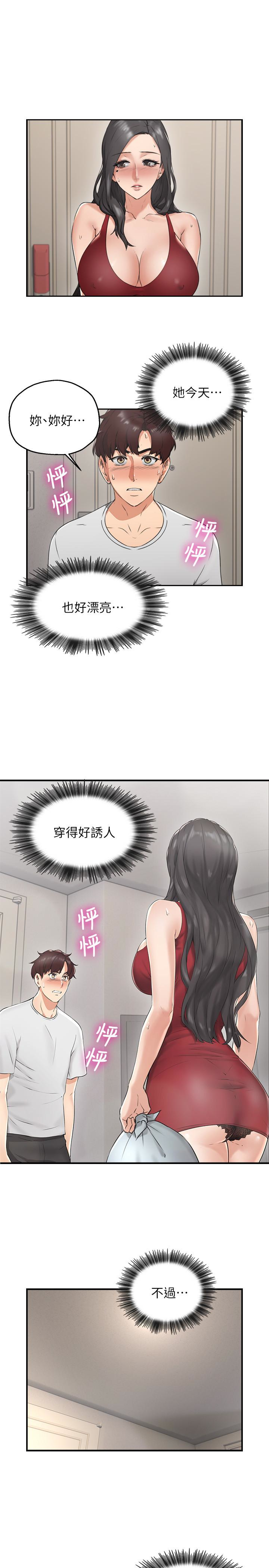第3話-陌生女人的誘惑 - 第5.jpg页