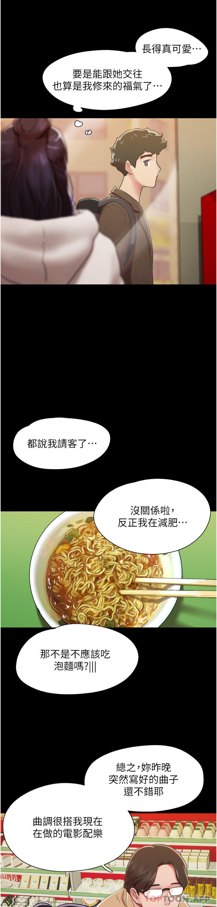 第5话-冲撞我的最深处吧 - 第18.jpg页