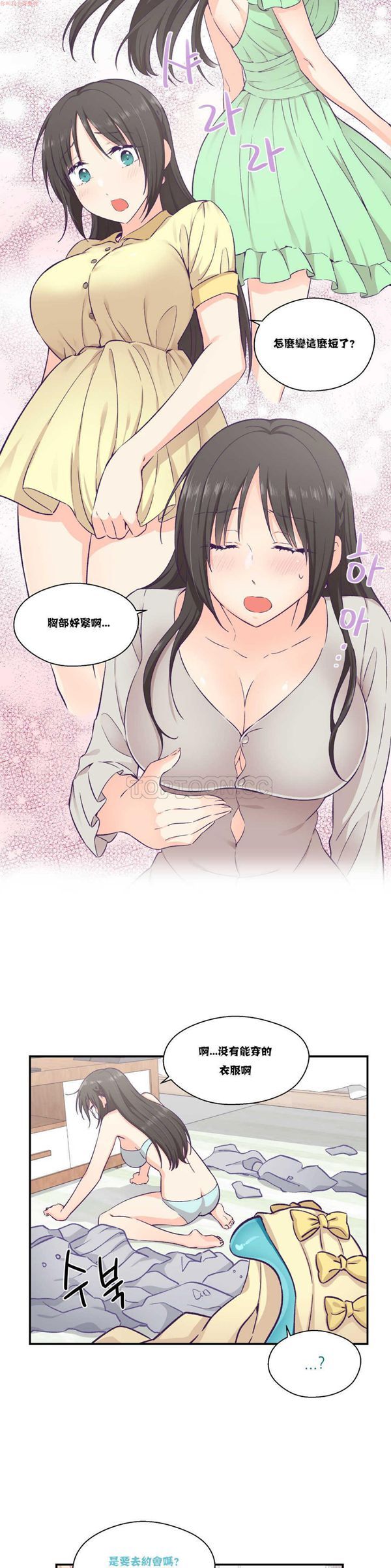 第 15 话 - 第2.jpg页