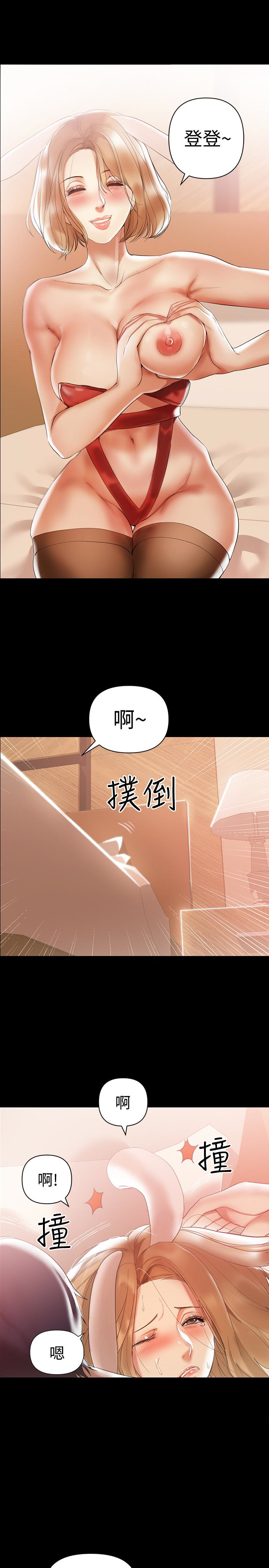 第4話-別人家的小孩居然叫我老婆馬麻…? - 第16.jpg页