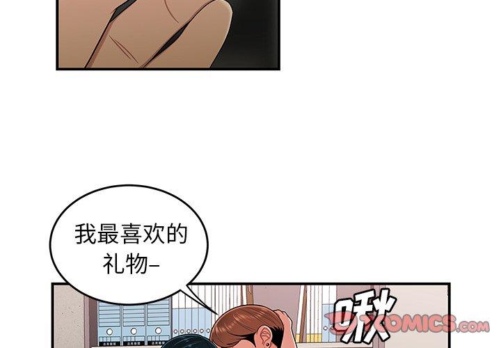 第 16 话 - 第3.jpg页