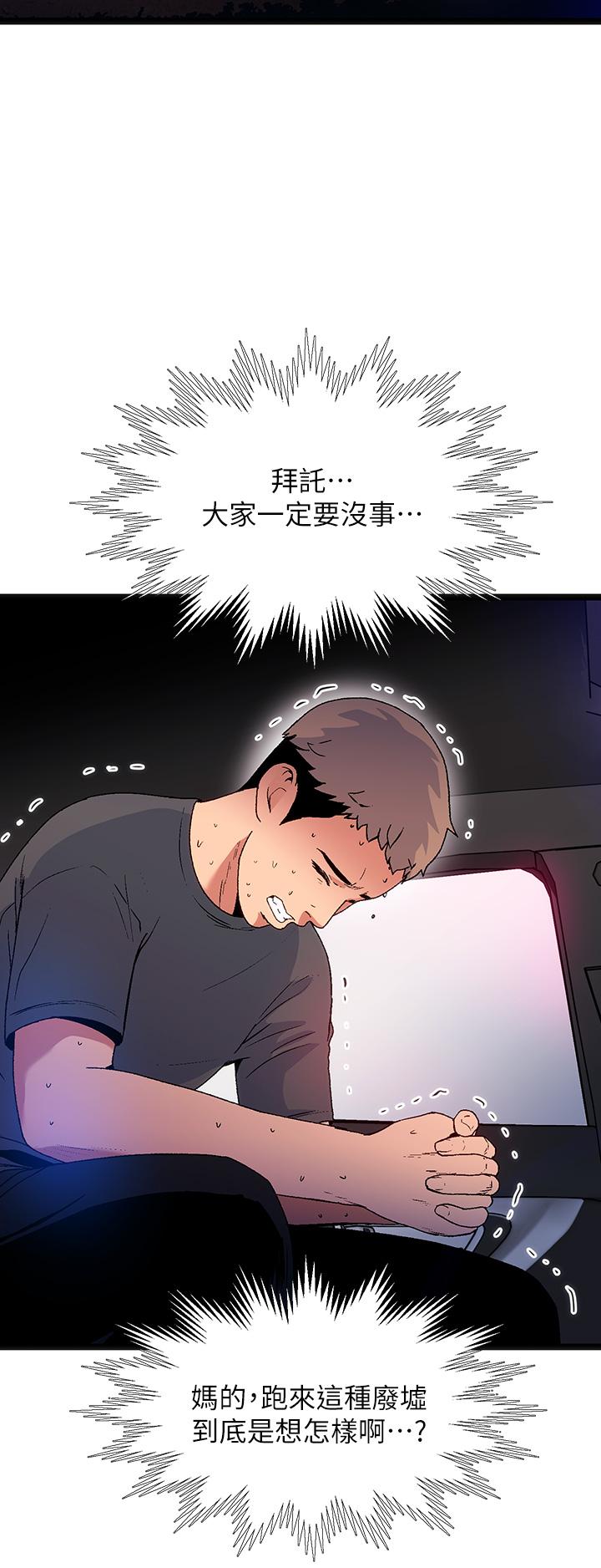 第15话-来去废墟睡一晚5 - 第19.jpg页