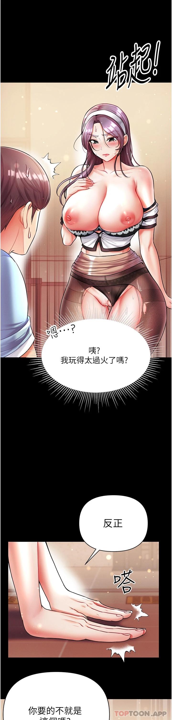 第15话-前辈紧实度满分的嘴巴 - 第25.jpg页