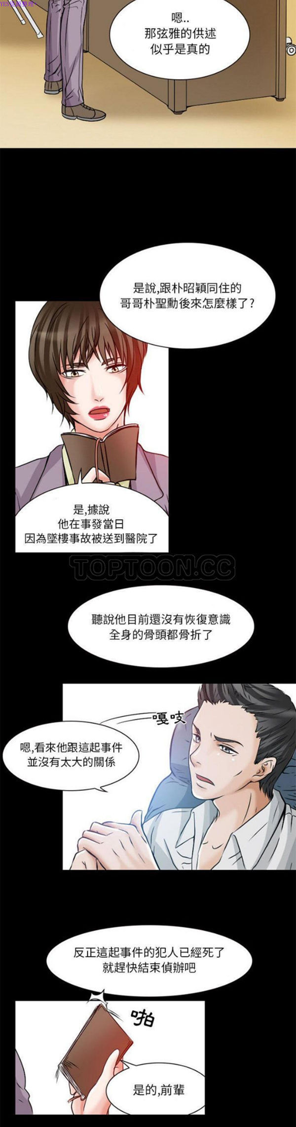 第 24 话 - 第7.jpg页