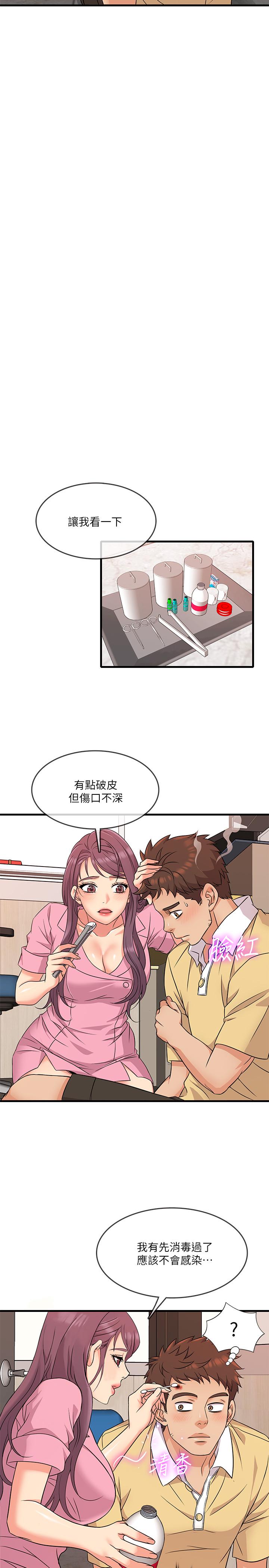 第3話-你可以再來一次吧 - 第33.jpg页