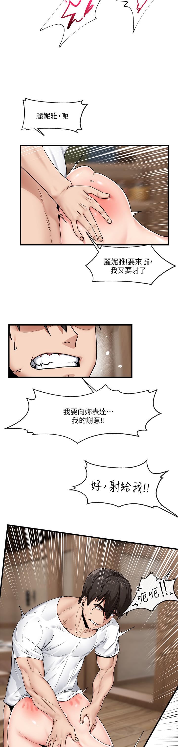 第13話-你的屁股打起來好爽 - 第11.jpg页