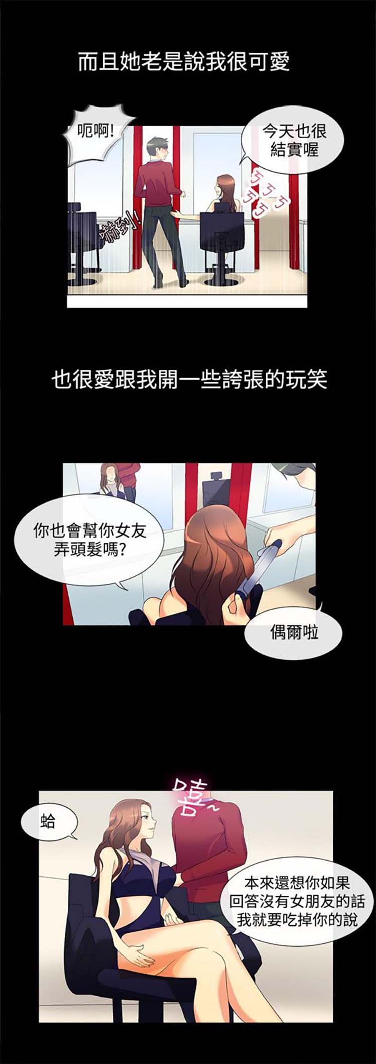 第 31 话 - 第3.jpg页