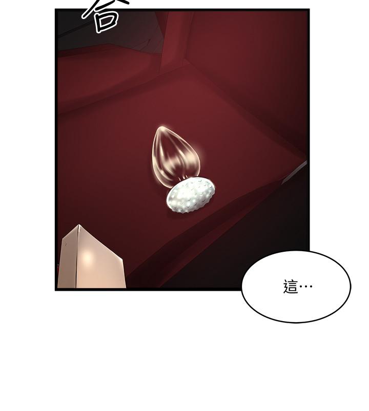 第82话-好好看着你老公 - 第5.jpg页