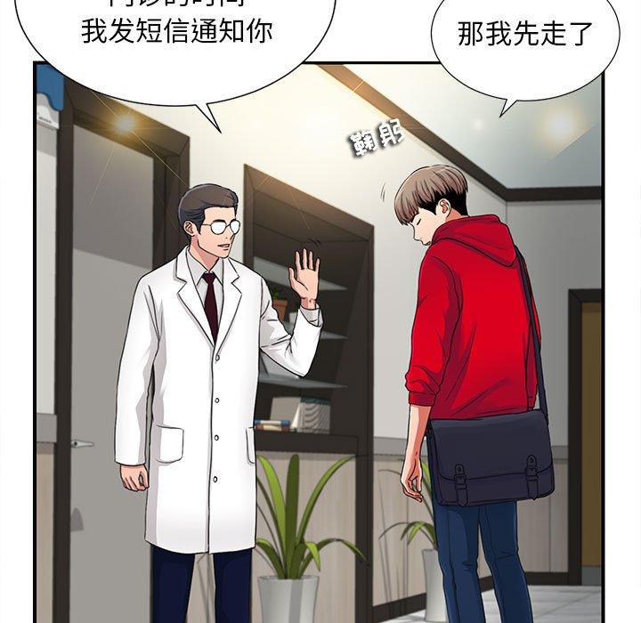 第 2 话 - 第116.jpg页