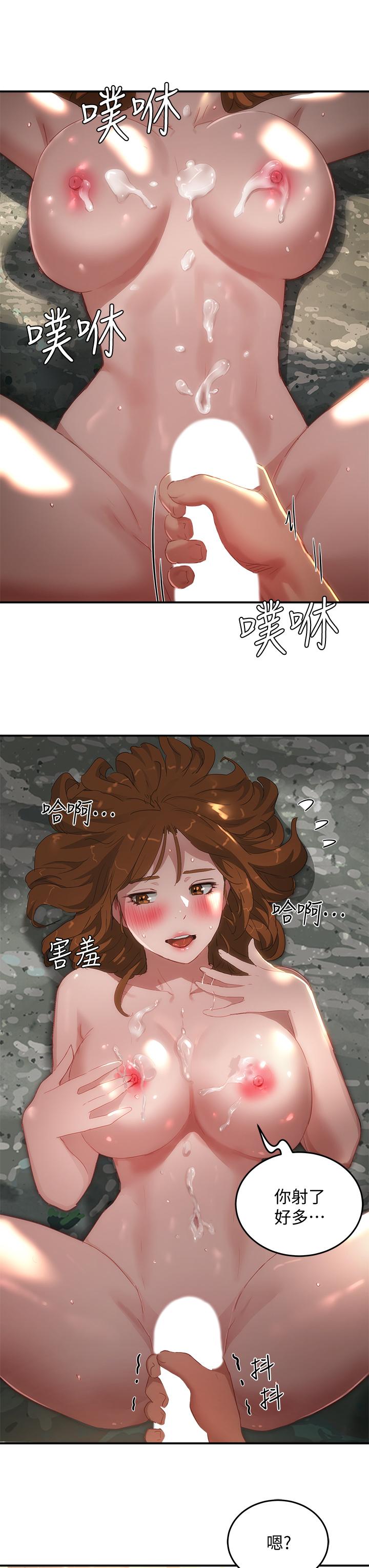 第25话-對小逸軒上癮 - 第15.jpg页