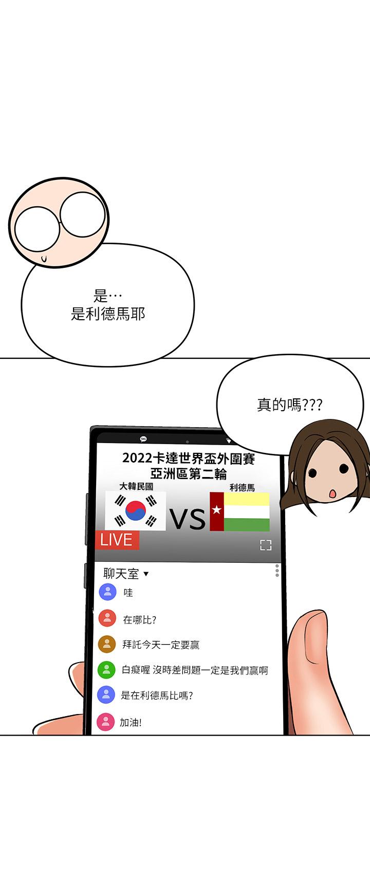 第11話-我想跟你色色 - 第31.jpg页