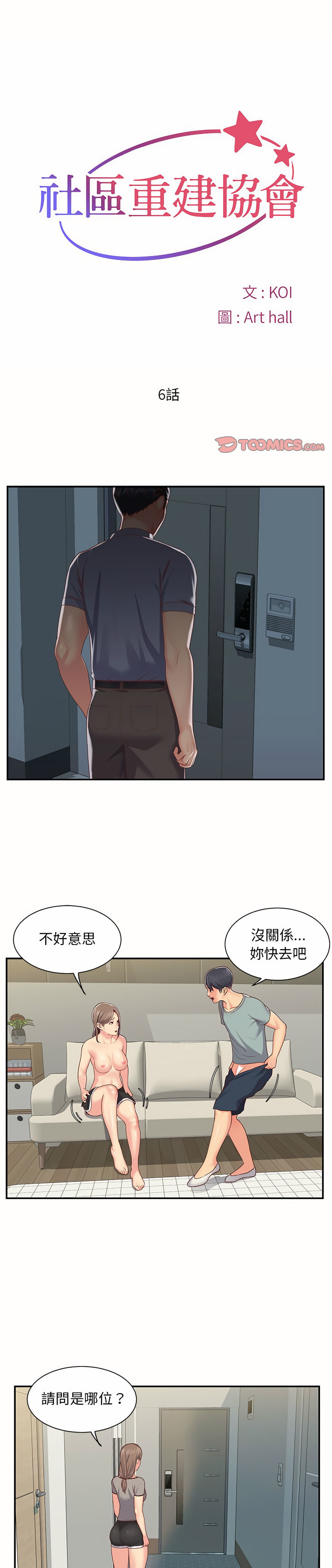 第6話 - 第1.jpg页
