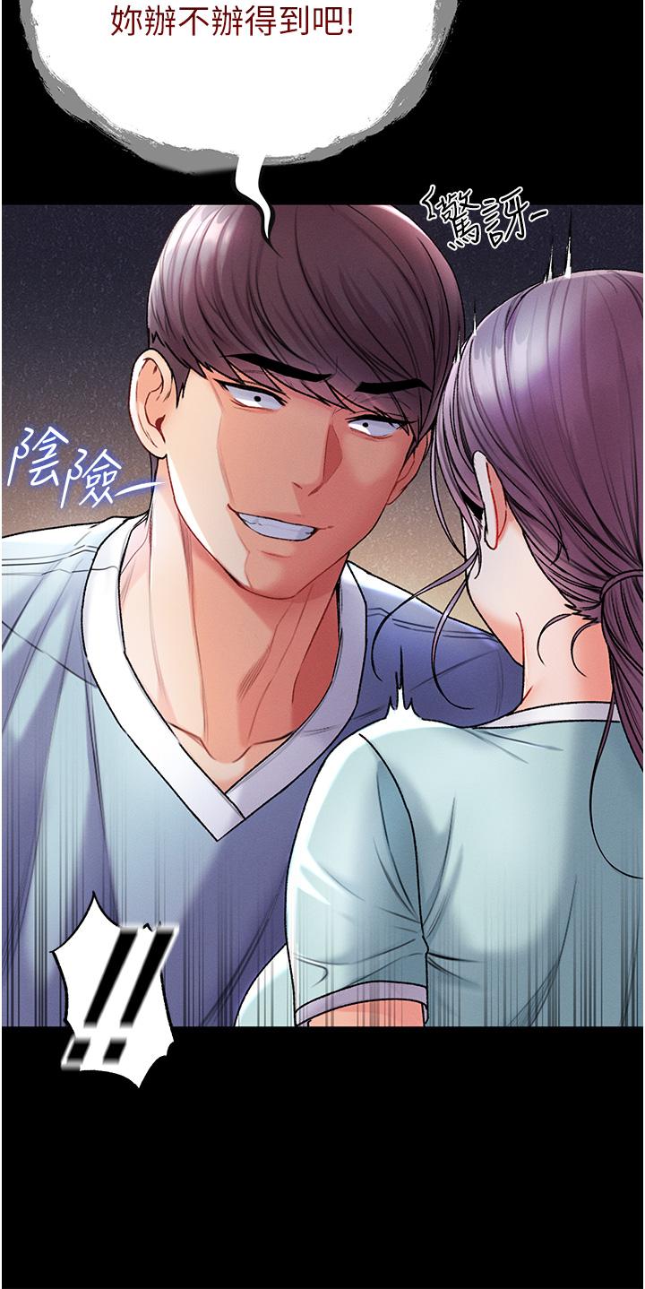 第7話-找出好球帶 - 第36.jpg页