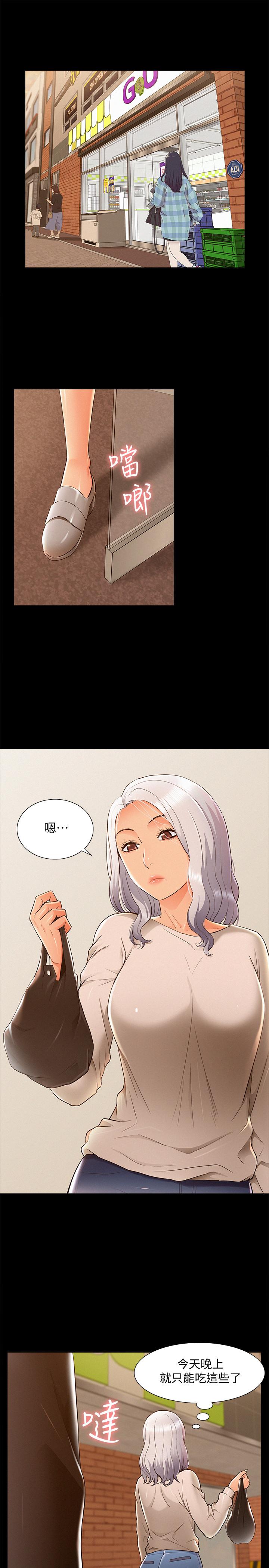 第52話-對以軒的小小報復 - 第35.jpg页