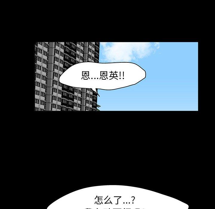 第123话 - 第84.jpg页