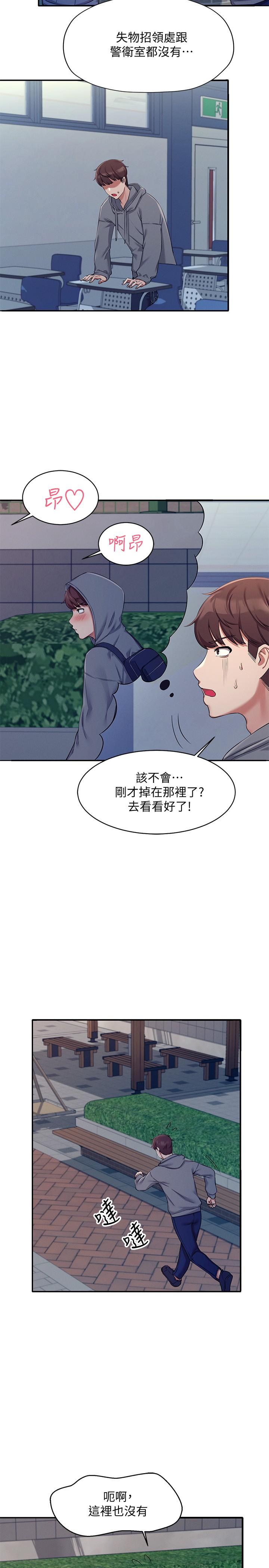 第4話-戶外讓我更興奮了 - 第19.jpg页