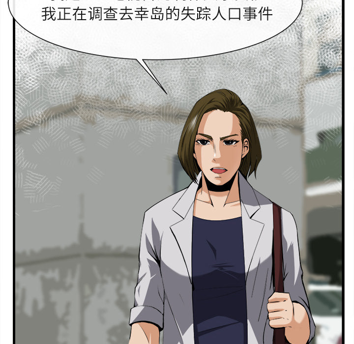 第 24 话 - 第101.jpg页