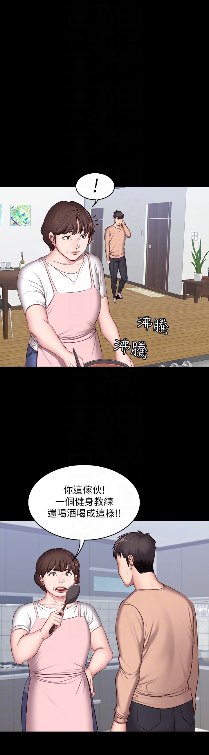 第11話-危險的國王遊戲 - 第25.jpg页