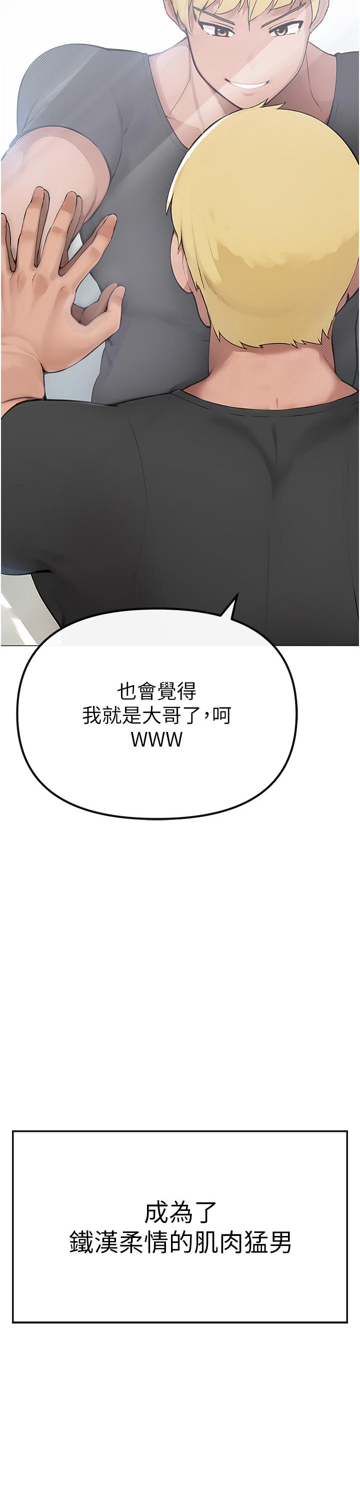 第1话-煞气猛男的NTR - 第70.jpg页