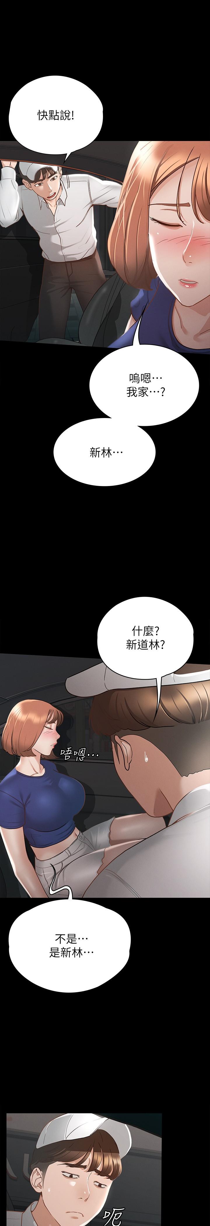 第17話-與喝醉的前女友在車上 - 第22.jpg页