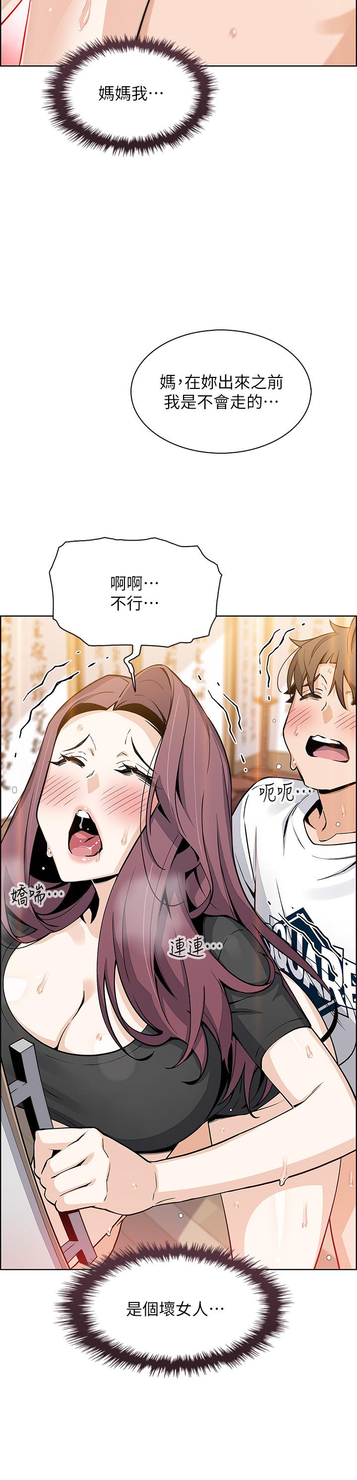 第36話-無法克制慾望 - 第33.jpg页