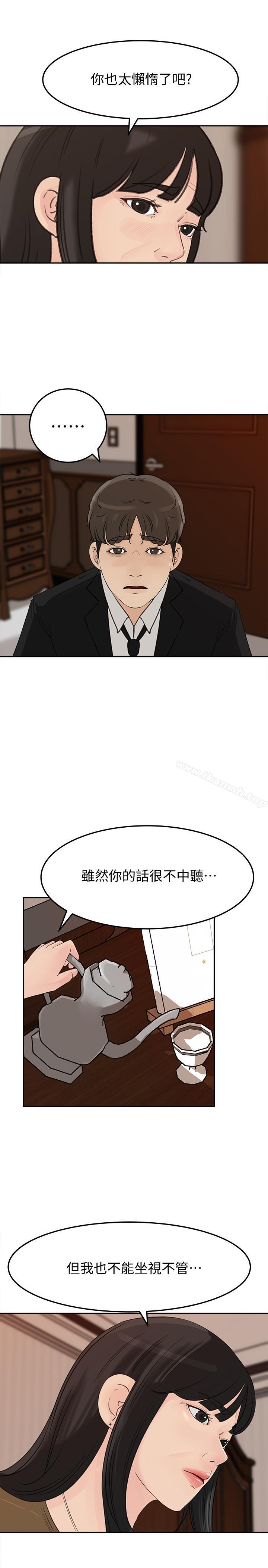 第42話-婆婆的反擊 - 第19.jpg页
