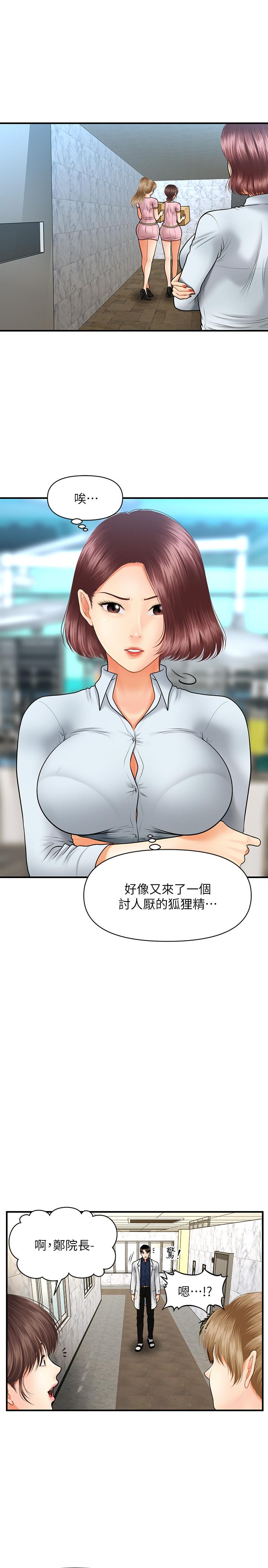 第21話-黑暗的過去就此曝光 - 第21.jpg页